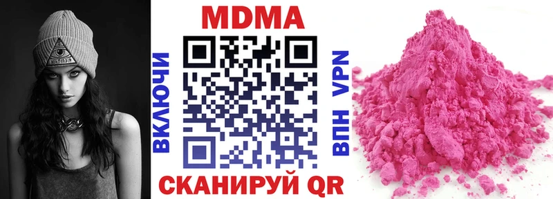 MDMA кристаллы  Юрьевец 